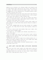 [교육사회학]교육의 사회적 기능에 대한 대립된 시각(기능이론, 갈등이론)을 비교하고, 각 주장의 강약점에 대해서 서술하시오 - 교육의 사회적 기능 과  3페이지