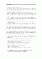 [교육사회학]교육의 사회적 기능에 대한 대립된 시각(기능이론, 갈등이론)을 비교하고, 각 주장의 강약점에 대해서 서술하시오 - 교육의 사회적 기능 과  5페이지