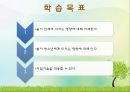 중고등학생 음주  예방, 금주교육 3페이지
