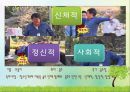 중고등학생 음주  예방, 금주교육 6페이지