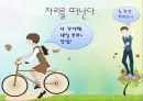 중고등학생 음주  예방, 금주교육 24페이지