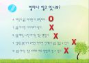 중고등학생 음주  예방, 금주교육 34페이지