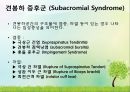 OS 진단명,정형외과 컨퍼런스 4페이지