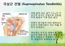 OS 진단명,정형외과 컨퍼런스 5페이지