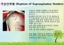 OS 진단명,정형외과 컨퍼런스 8페이지