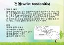OS 진단명,정형외과 컨퍼런스 21페이지