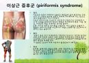 OS 진단명,정형외과 컨퍼런스 29페이지