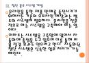 [이마트 기업분석] 이마트(E-Mart) 경영전략분석.PPT 11페이지