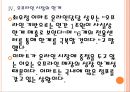 [이마트 기업분석] 이마트(E-Mart) 경영전략분석.PPT 12페이지
