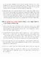 [회의의 달인이 되는 최강 회의법] 과제3 2페이지