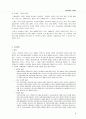 수원화성(水原華城)의 근대성 2페이지