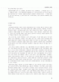 수원화성(水原華城)의 근대성 8페이지