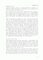 수원화성(水原華城)의 근대성 12페이지