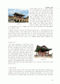 수원화성(水原華城)의 근대성 14페이지