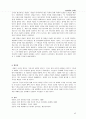 수원화성(水原華城)의 근대성 17페이지
