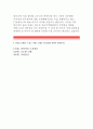 [한국무역협회자기소개서]한국무역협회대졸신입 자소서,한국무역협회3회의자문자답,본인은누구인가,한국무역협회입사지원동기,본인이이루고자하는 삶의목표,본인을표현할수있는키워드,한국무역협회신입,이력서 4페이지