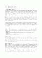 GARDEN CITY PLAN : 전원도시이론, IBA : 베를린 국제 건축전, Rond Point
 4페이지