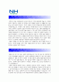 (2015 지역농협 자기소개서) 전국 농축협 6급 채용 지역농협 자기소개서 합격예문+[면접족보]_지역농협자기소개서샘플_지역농협자기소개서예시_지역농협자소서_농협이 하고 있는 일 사업 (지역농협 자소서),이력서 2페이지