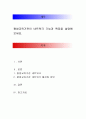 평생교육기관의 네트워크 기능과 특징 설명 1페이지