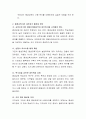 평생교육기관의 네트워크 기능과 특징 설명 3페이지