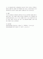 평생교육기관의 네트워크 기능과 특징 설명 4페이지