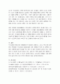 0~2세 표준보육과정 또는 3~5세 누리과정 중 하나를 선택하여 교육과정 안에 있는 수학교육의 내용체계를 정리 4페이지