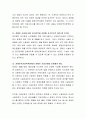 우리나라 장애인복지의 체계화 과정 및 전망에 대하여 서술. 4페이지