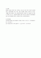우리나라 장애인복지의 체계화 과정 및 전망에 대하여 서술. 5페이지