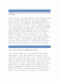 [대웅제약 자기소개서·자소서]대웅제약자소지원한동기,대웅제약비전속본인이어떻게기여,타인과구별되는본인만의특기,대웅제약영업자소서입사후5년후구체적목표,대웅제약신입채용자소서,입사하기위해어떠한 노력 2페이지