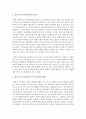 [아동과학지도] 앞으로의 아동과학지도의 전망과 나아가야할 방향에 대하여 자신의 의견을 포함하여 서술하시오 - 과학지도 3페이지