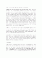 [아동과학지도] 앞으로의 아동과학지도의 전망과 나아가야할 방향에 대하여 자신의 의견을 포함하여 서술하시오 - 과학지도 4페이지