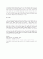 [아동과학지도] 앞으로의 아동과학지도의 전망과 나아가야할 방향에 대하여 자신의 의견을 포함하여 서술하시오 - 과학지도 5페이지