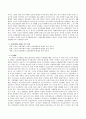 최근 언론에서 보도된 사회복지조사방법을 이용한 기사를 선정하여 그 기사와 관련된 사회문제가 무엇인지 제시하고 그 사회문제와 관련된 주제, 가설, 조사방법, 결과를 정리해 봅니다. 3페이지