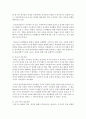 영아기 언어발달을 돕기 위한 방법에는 무엇이 있는지 두 가지 이상을 제시 (영아 언어발달) 4페이지
