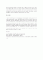 영아기 언어발달을 돕기 위한 방법에는 무엇이 있는지 두 가지 이상을 제시 (영아 언어발달) 7페이지