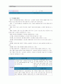 [교직실무]교육과정 운영계획서 중 연간, 주간, 일일 계획안을 작성하시오.(제3주기 유치평가 지표 중 교육과정영역 부분 평가요소에 부합하도록 작성. 주제를 택 1하여 같은 주제로 작성) (제3주기유치원평가)만4세 6페이지