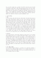 [가족치료] 인지행동주의적 가족치료와 구조적 가족치료에 대하여 비교 논하시오 (인지행동주의적 가족치료, 구조적 가족치료, 인지행동주의적 가족치료와 구조적 가족치료 비교) 3페이지