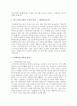 아동의 권리와 복지를 위해 우리나라 정책(중앙정부,  지자체,  민간기관 등) 중 아동 보호와 관련된 것을 찾아 장단점에 대해서 서술하고 보완 및 대책에 대해서 논하시오 - 아동보호 3페이지