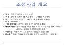 전주천 복원 사례.pptx
 5페이지