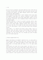 인간행동과사회환경3A)매슬로(매슬로우/Maslow) 이론과 로저스(Logers) 이론의 인본주의적 공통점과 차이점에 대하여 설명하시오. 2페이지