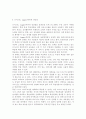 인간행동과사회환경3A)매슬로(매슬로우/Maslow) 이론과 로저스(Logers) 이론의 인본주의적 공통점과 차이점에 대하여 설명하시오. 6페이지