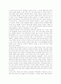 인간행동과사회환경3A)매슬로(매슬로우/Maslow) 이론과 로저스(Logers) 이론의 인본주의적 공통점과 차이점에 대하여 설명하시오. 8페이지