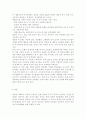 인간행동과사회환경3A)매슬로(매슬로우/Maslow) 이론과 로저스(Logers) 이론의 인본주의적 공통점과 차이점에 대하여 설명하시오. 12페이지