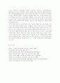 인간행동과사회환경3A)매슬로(매슬로우/Maslow) 이론과 로저스(Logers) 이론의 인본주의적 공통점과 차이점에 대하여 설명하시오. 13페이지