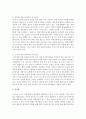 [언어지도] 언어를 통한 영유아들의 효과적인 의사소통에 대하여 서술하시오 : 의사소통 4페이지