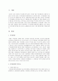 [장애인복지론] 장애의 종류를 하나 정하여 1) 정해진 장애에 대해 현재 실행되고 있는 제도들과 이에 대한 평가를 하고 2) 앞으로 보완해야 할 점이나 이에 대한 평가 2페이지