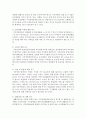 [장애인복지론] 장애의 종류를 하나 정하여 1) 정해진 장애에 대해 현재 실행되고 있는 제도들과 이에 대한 평가를 하고 2) 앞으로 보완해야 할 점이나 이에 대한 평가 3페이지