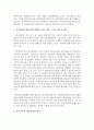 [장애인복지론] 장애의 종류를 하나 정하여 1) 정해진 장애에 대해 현재 실행되고 있는 제도들과 이에 대한 평가를 하고 2) 앞으로 보완해야 할 점이나 이에 대한 평가 4페이지