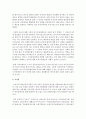[장애인복지론] 장애의 종류를 하나 정하여 1) 정해진 장애에 대해 현재 실행되고 있는 제도들과 이에 대한 평가를 하고 2) 앞으로 보완해야 할 점이나 이에 대한 평가 6페이지