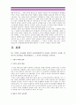 인간과교육2014) 1.주입식교육관 성장식교육관 자연주의교육관 진보주의교육관 실존주의교육관을 비교설명하고 교육적시사점_주입식교육관 성장식교육관 2.피아제인지발달단계이론 교육적시사점_ 주입식교육관 3페이지